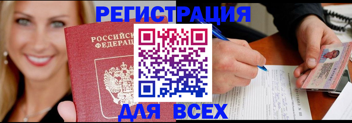 прописка поиск в Ноябрьске