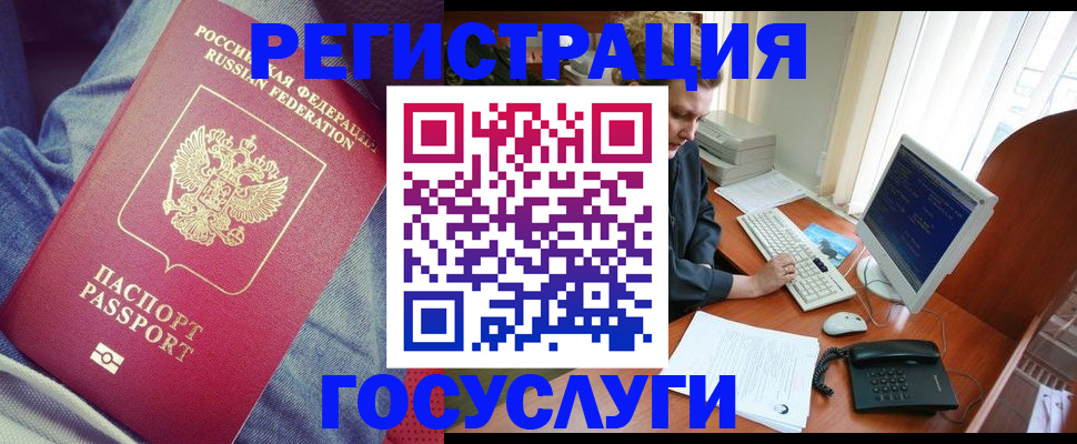 временная регистрация адрес в Ноябрьске